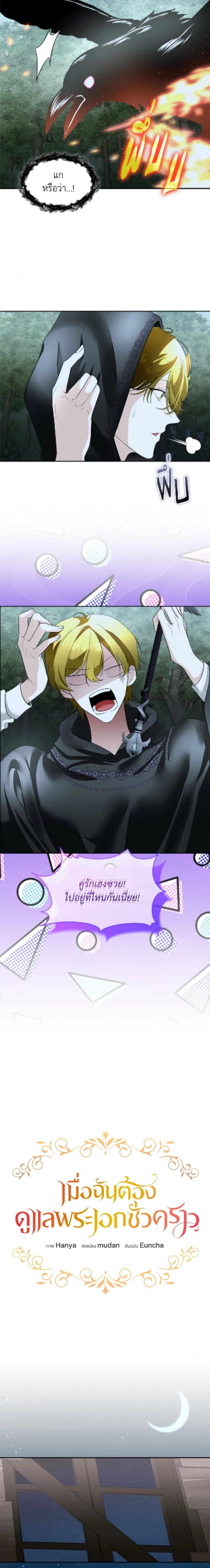 หน้าที่ 2