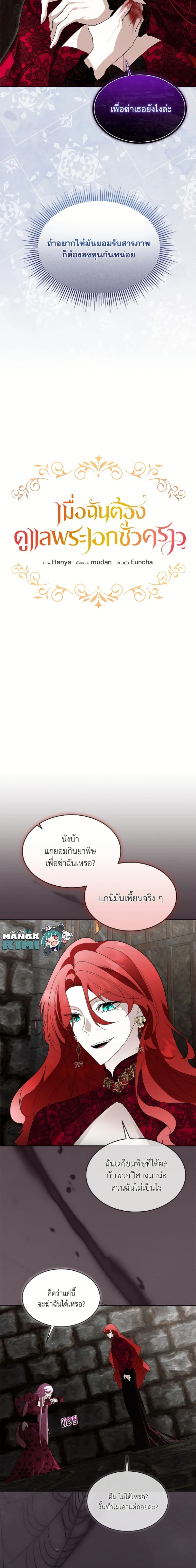 หน้าที่ 2