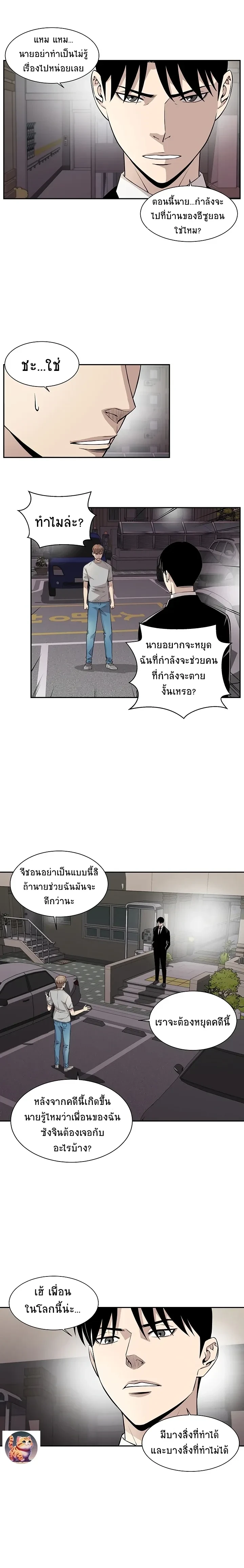 หน้าที่ 2