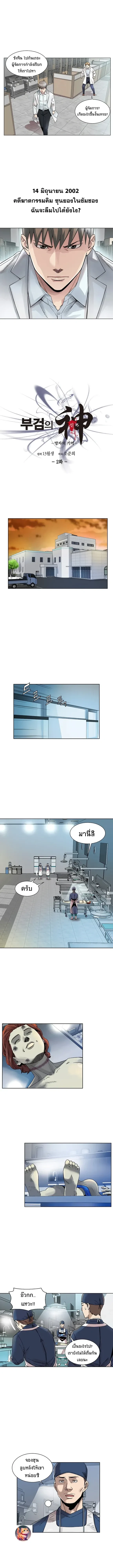 หน้าที่ 1