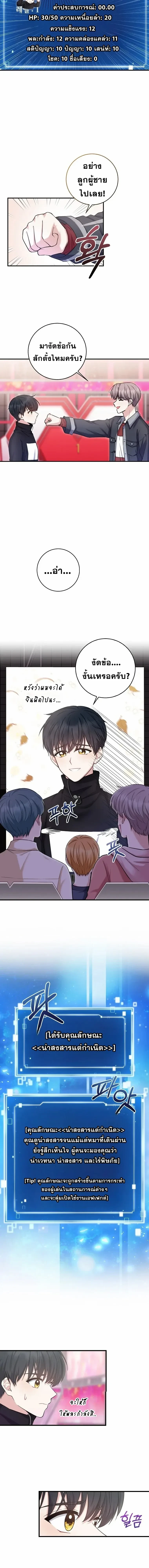 หน้าที่ 6