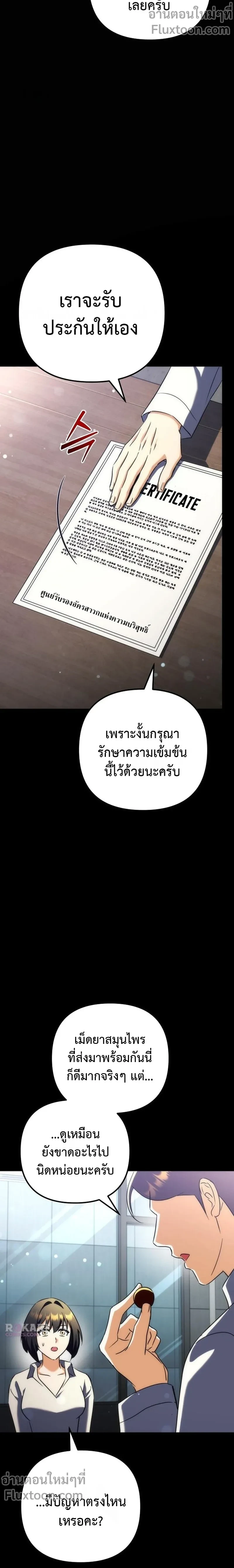 หน้าที่ 19