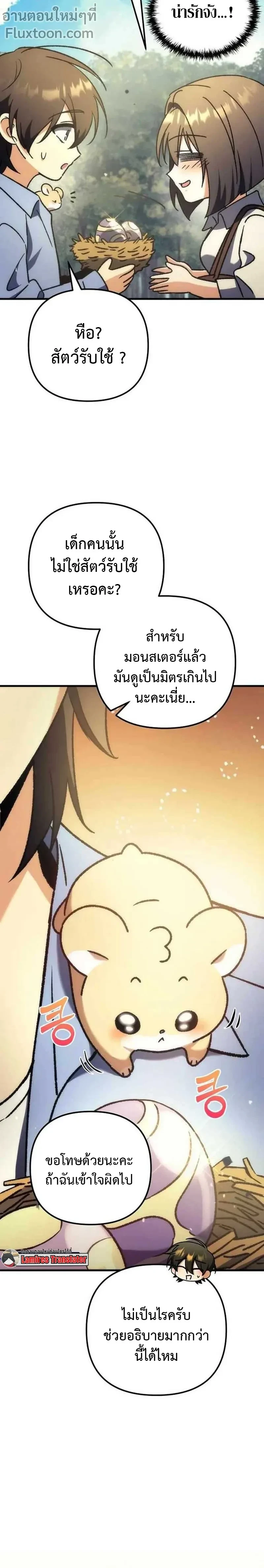 หน้าที่ 23