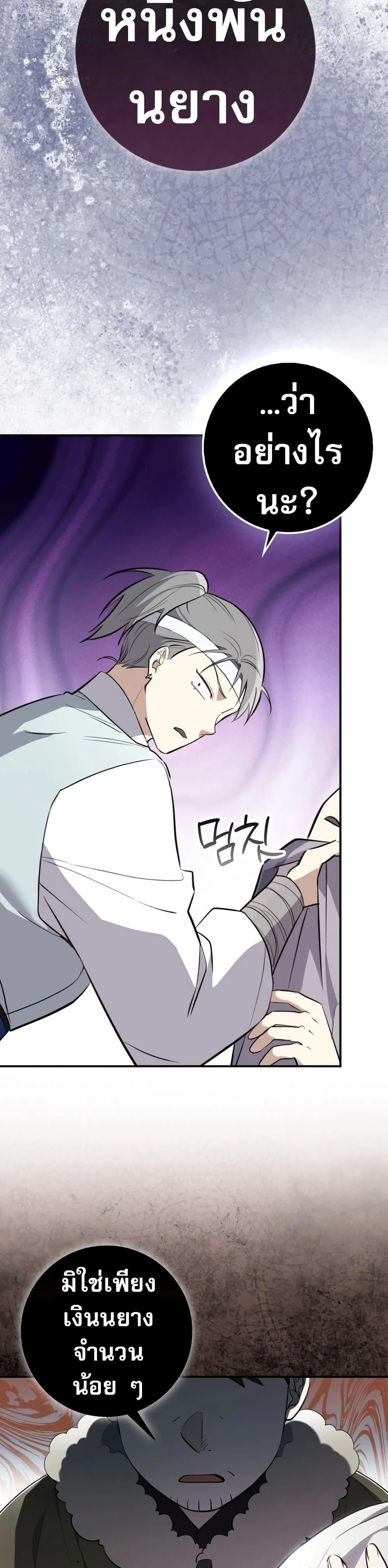 หน้าที่ 48