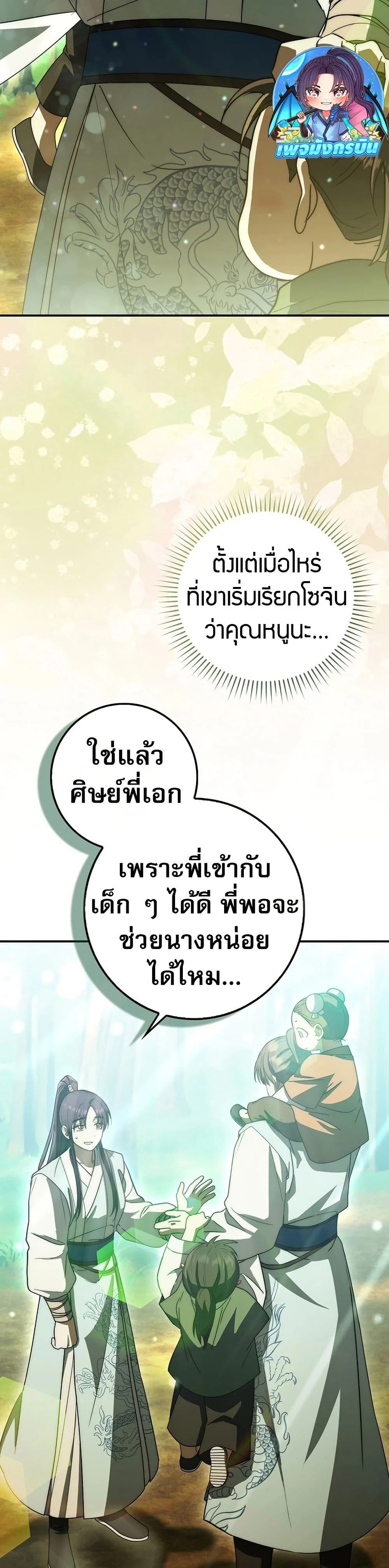 หน้าที่ 34