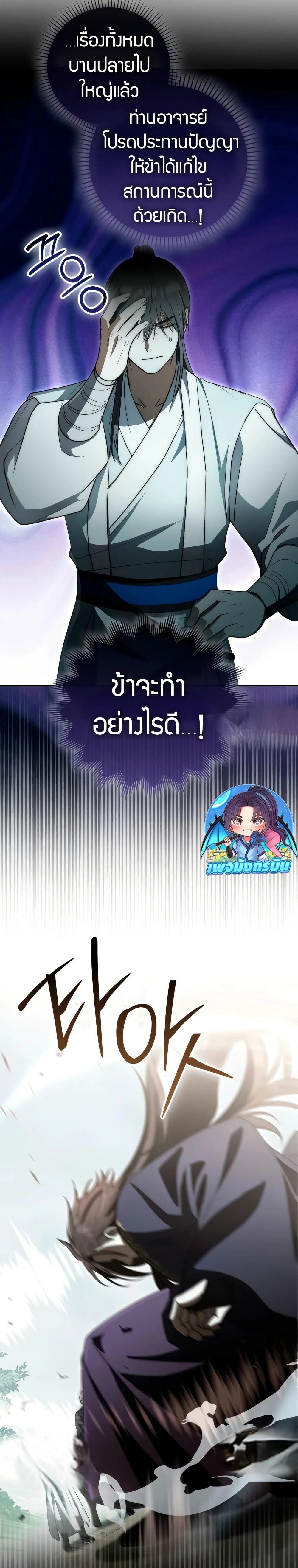 หน้าที่ 24