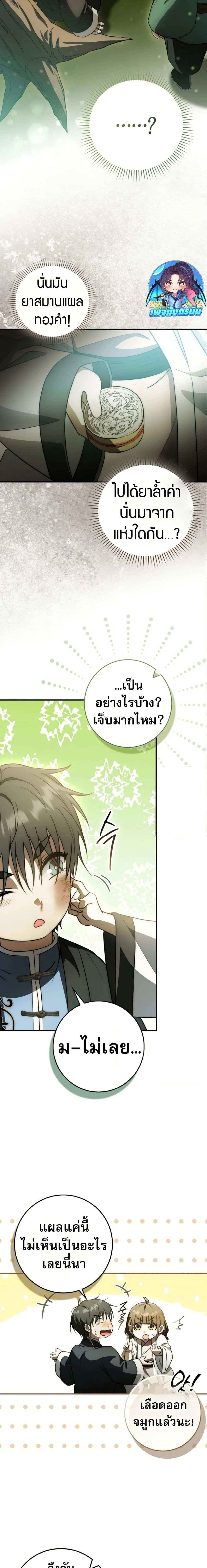 หน้าที่ 20