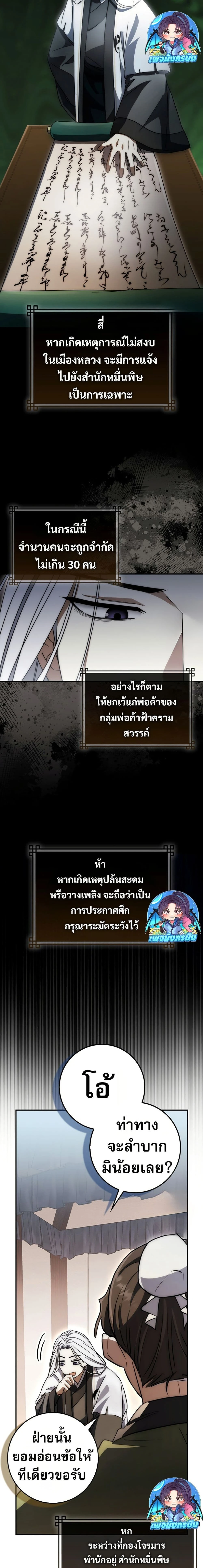 หน้าที่ 24