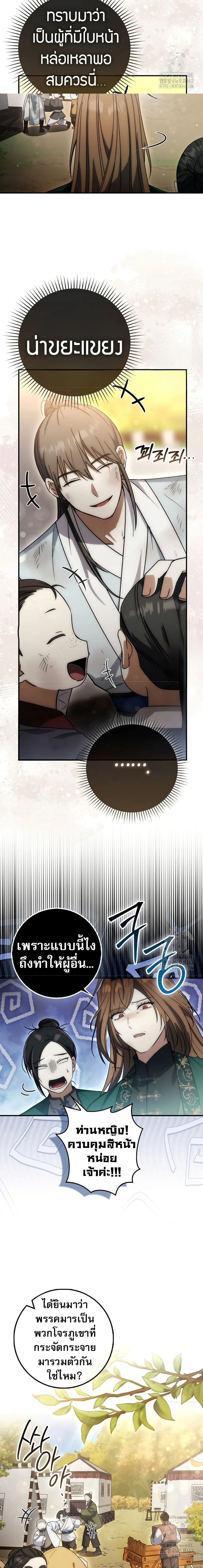 หน้าที่ 14