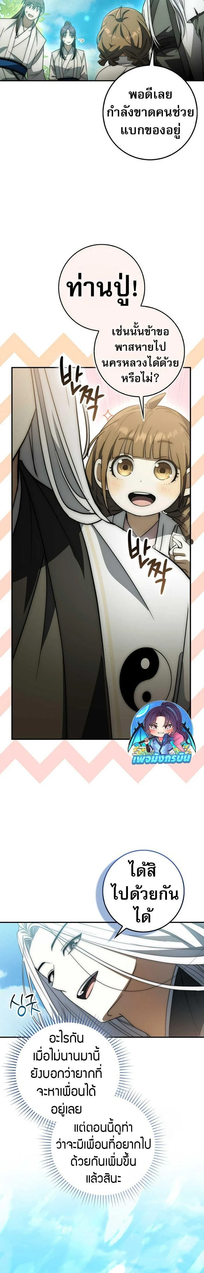 หน้าที่ 18