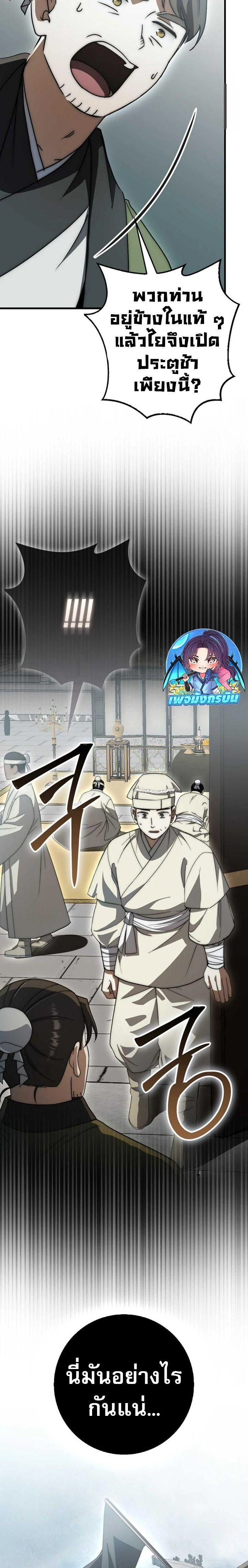 หน้าที่ 25