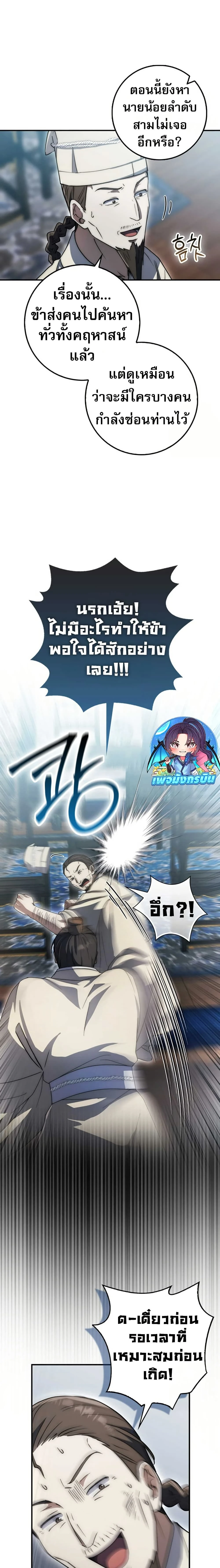 หน้าที่ 18