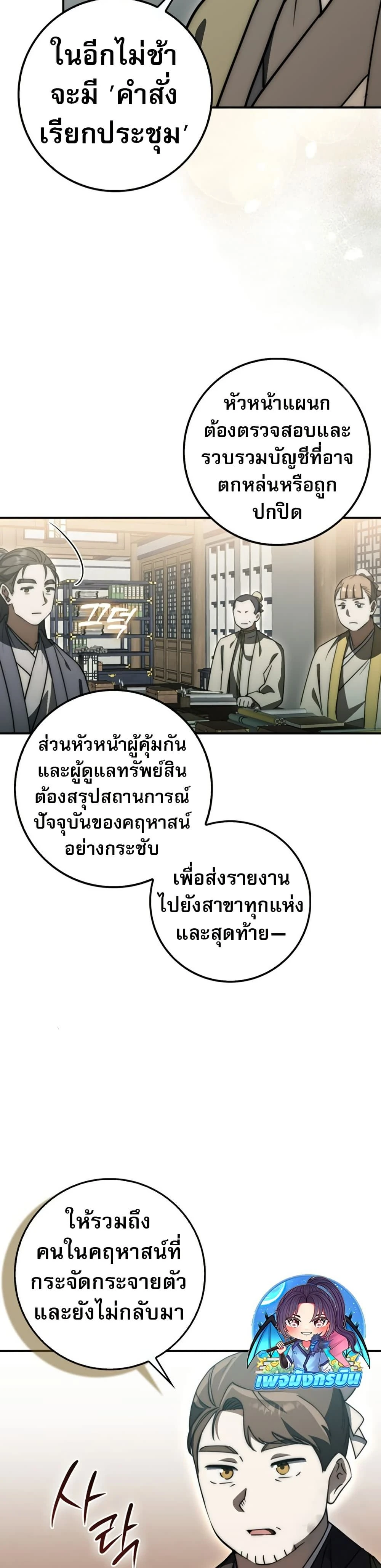 หน้าที่ 6