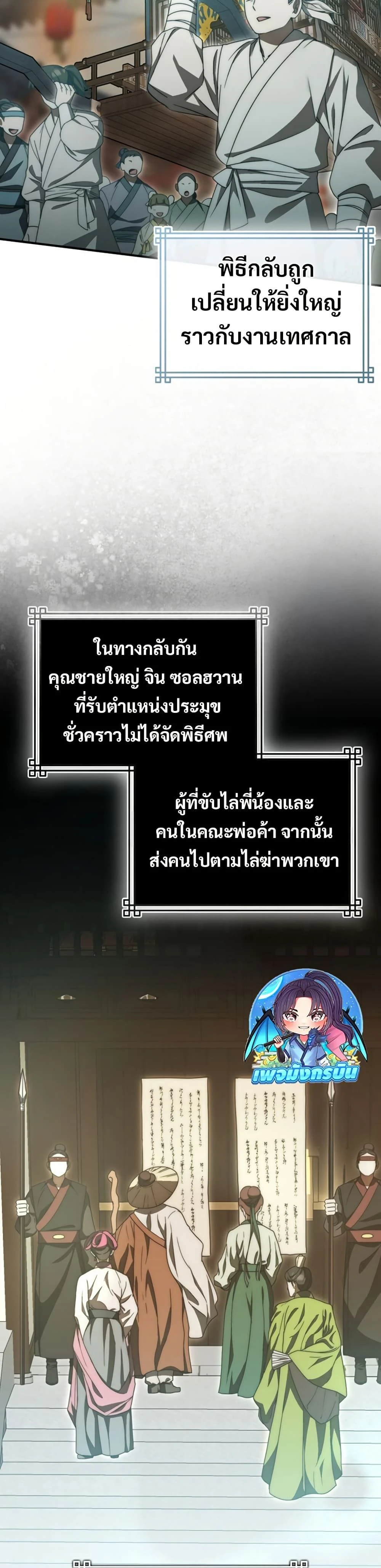 หน้าที่ 3