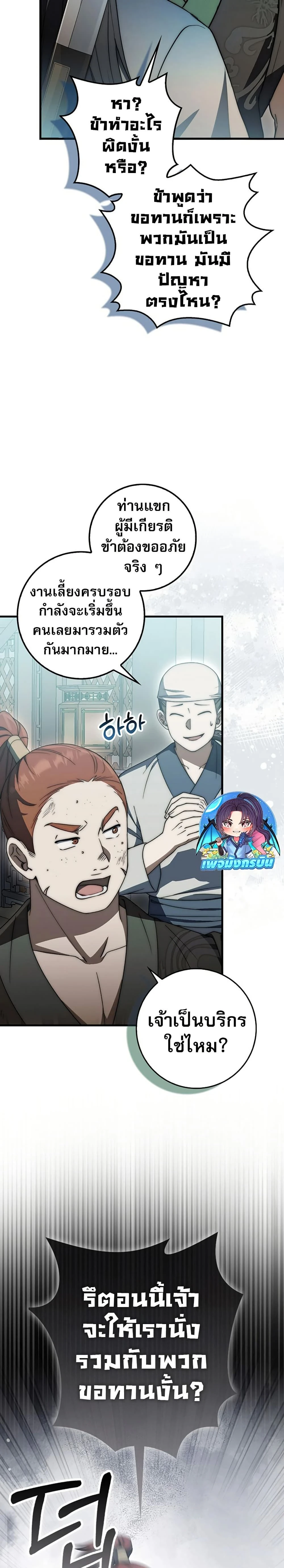 หน้าที่ 24