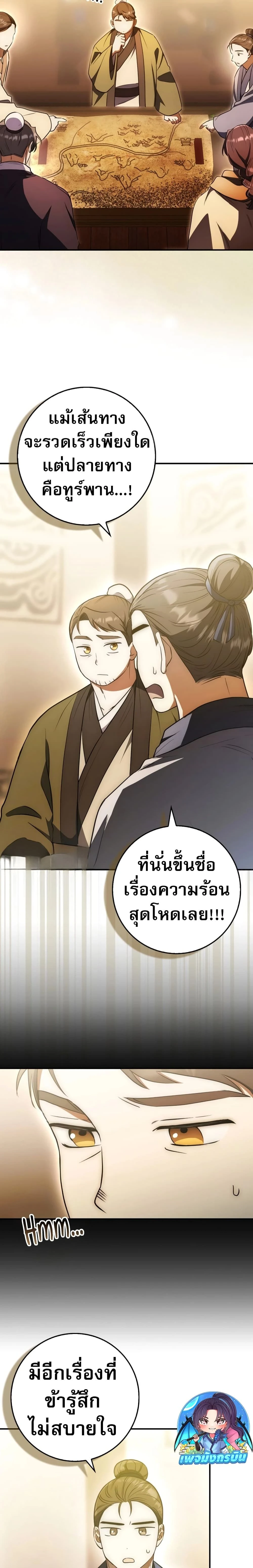 หน้าที่ 27