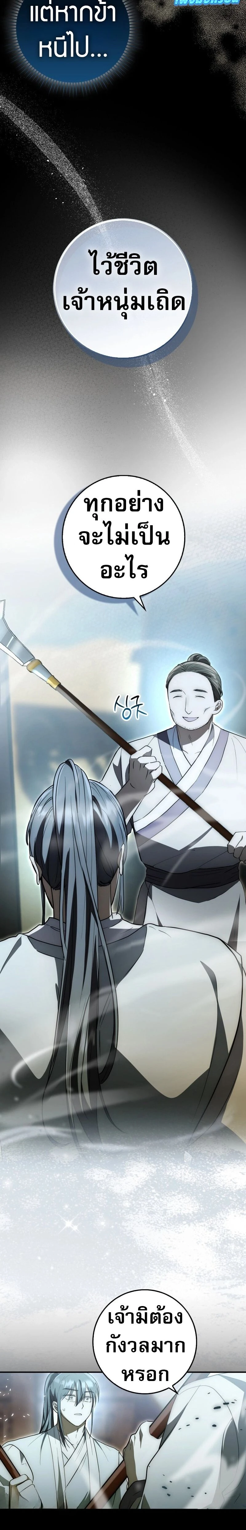 หน้าที่ 28