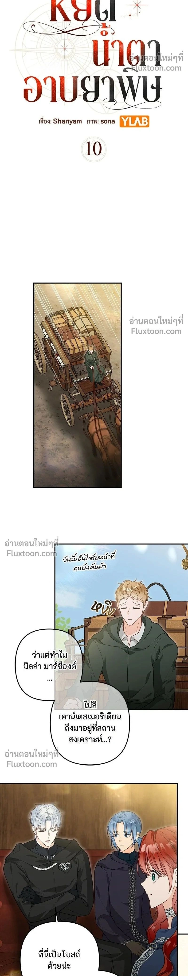หน้าที่ 2