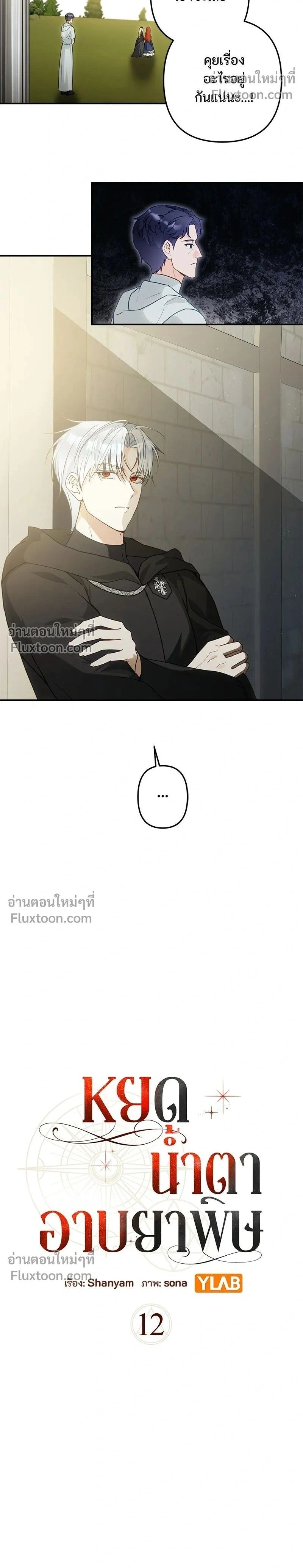 หน้าที่ 2