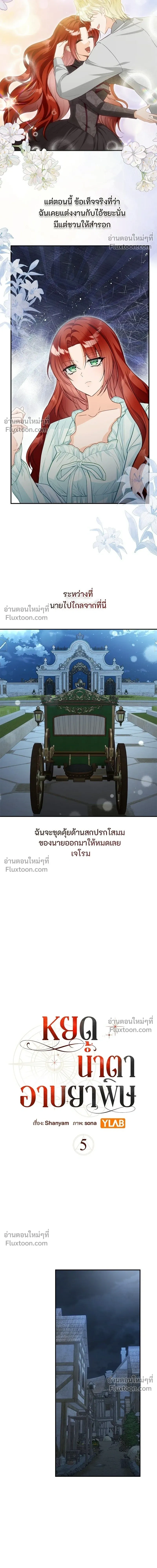หน้าที่ 5