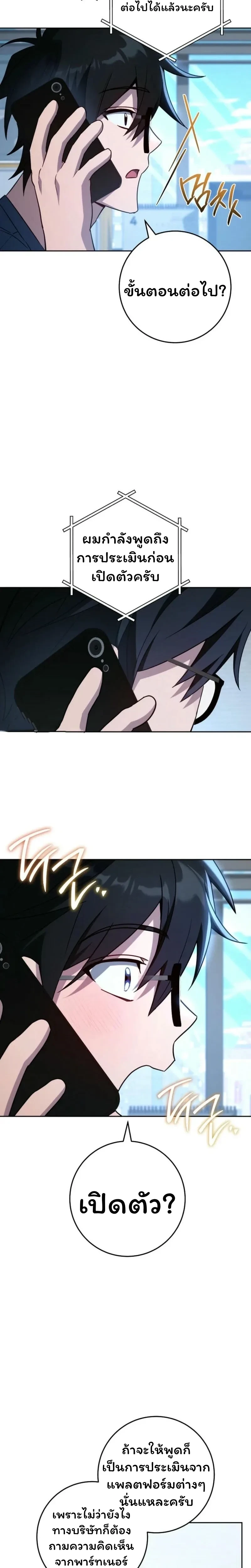 หน้าที่ 2