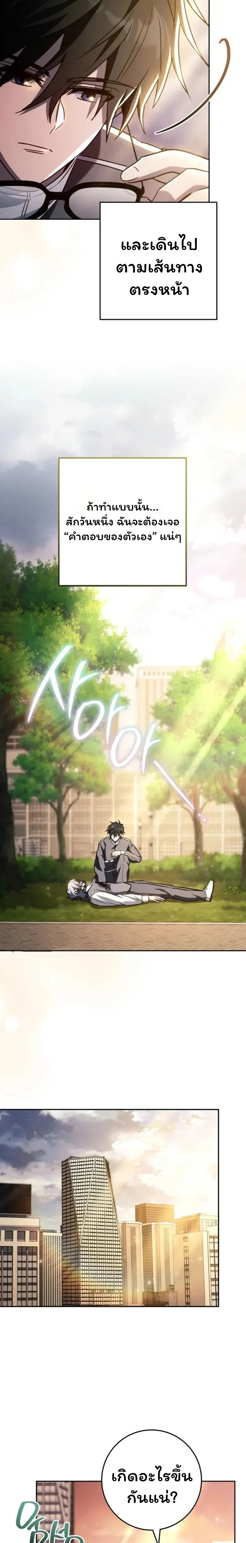 หน้าที่ 29