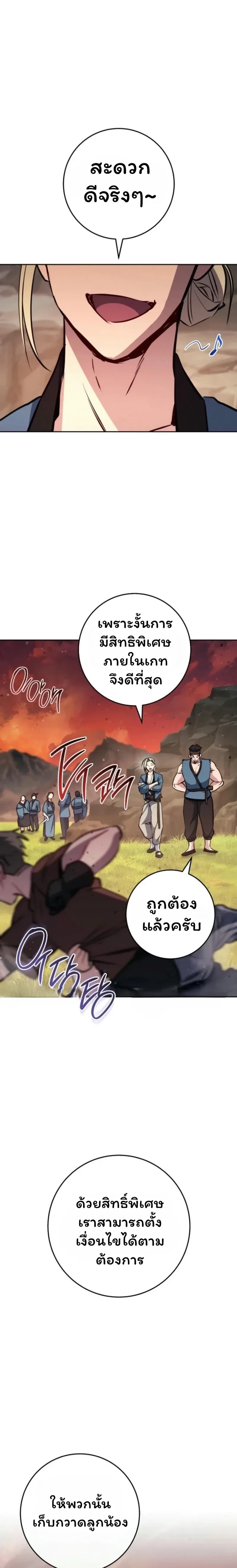 หน้าที่ 23