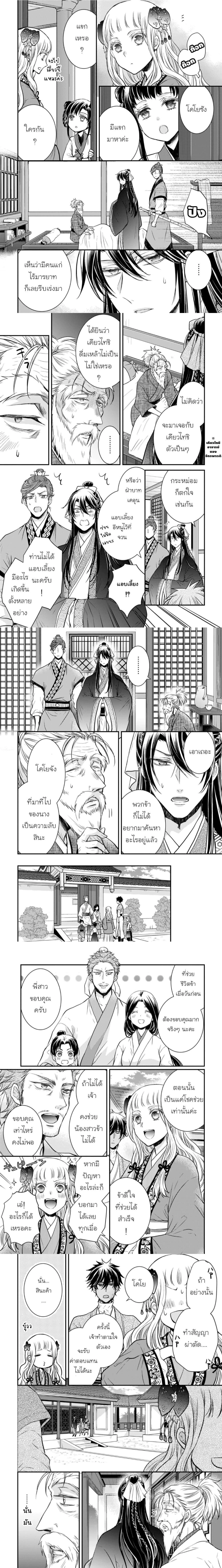 หน้าที่ 7