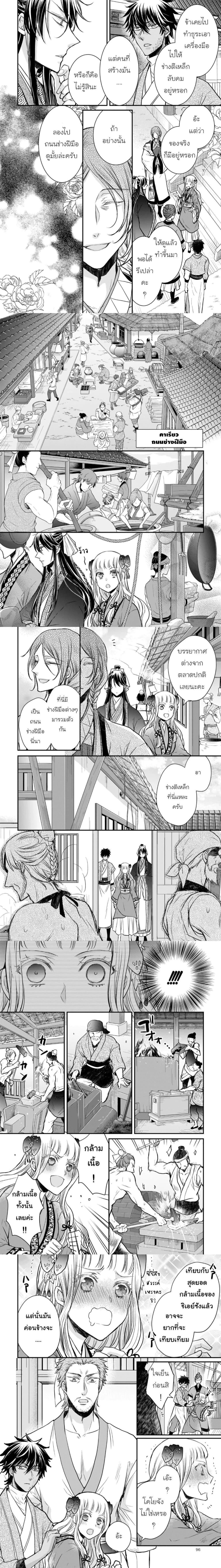 หน้าที่ 4