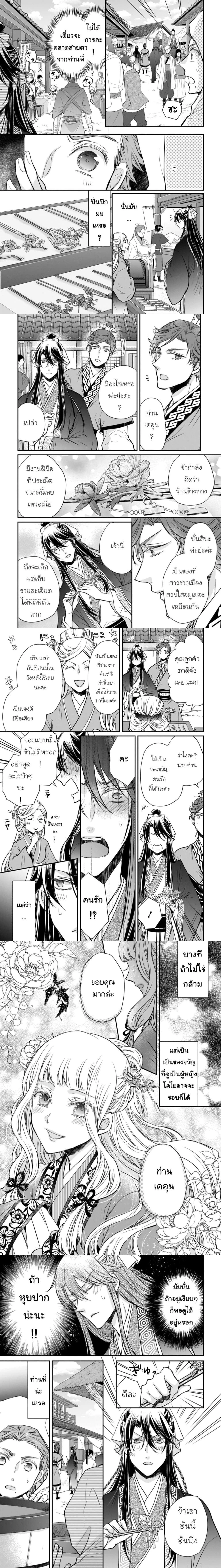 หน้าที่ 6