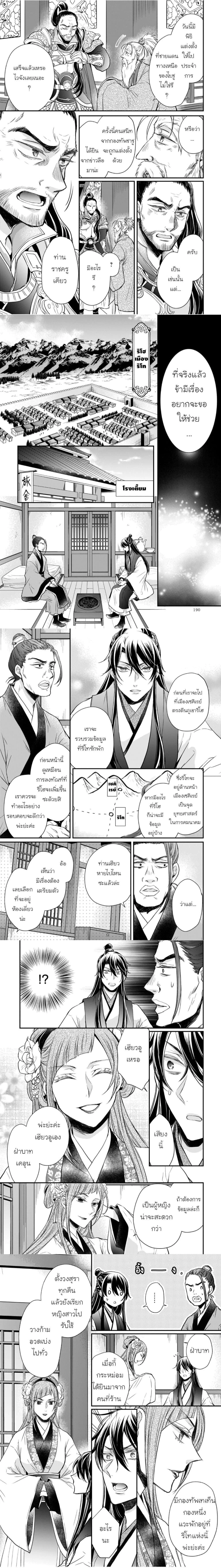 หน้าที่ 5