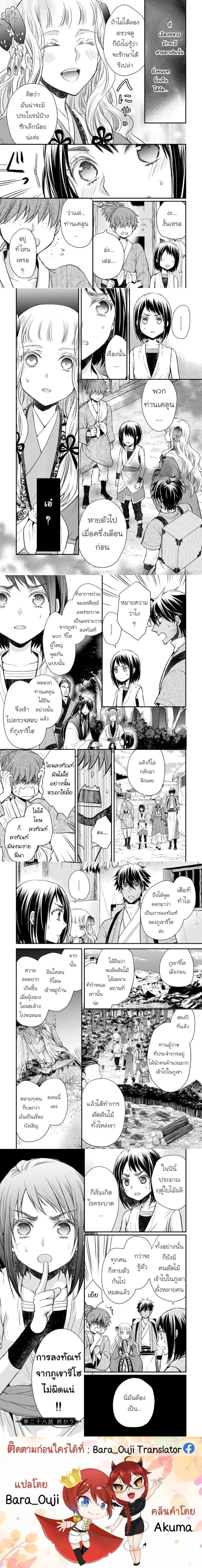 หน้าที่ 6