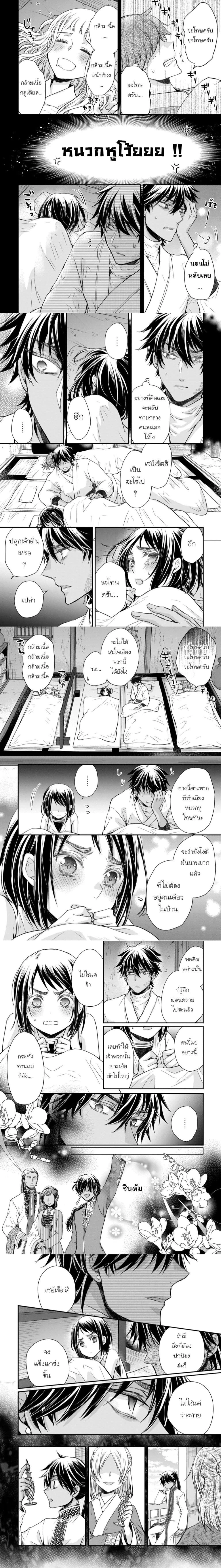 หน้าที่ 8