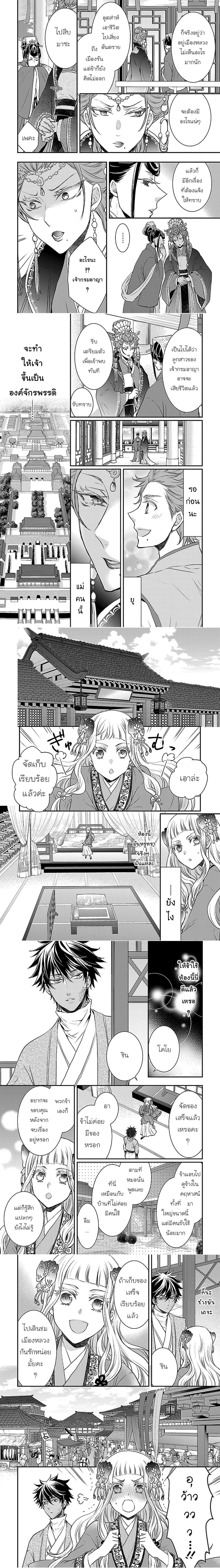 หน้าที่ 4