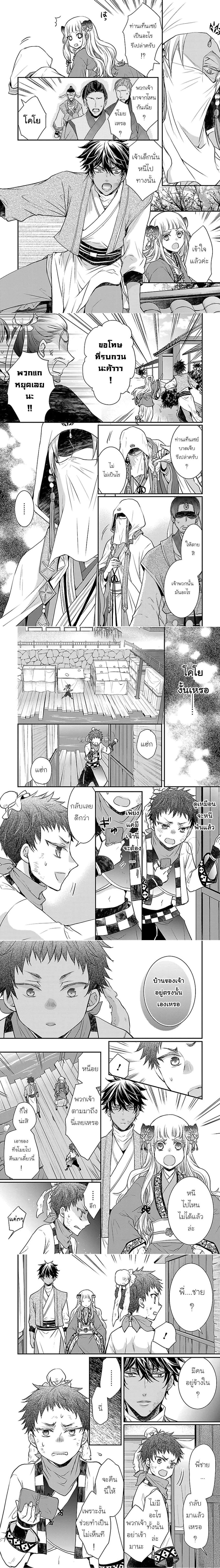 หน้าที่ 8
