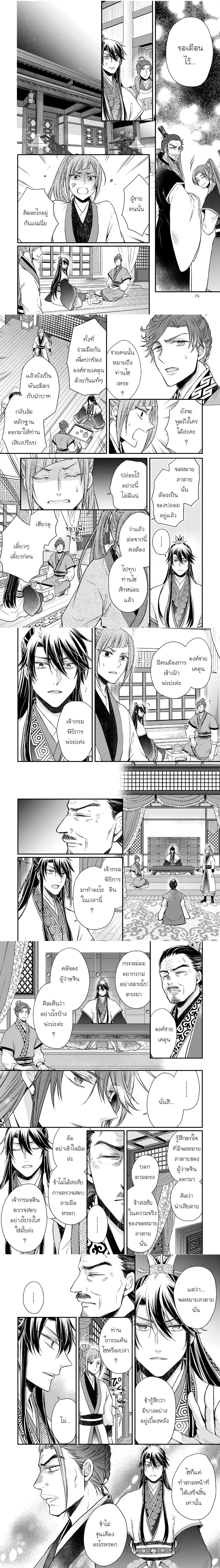 หน้าที่ 8