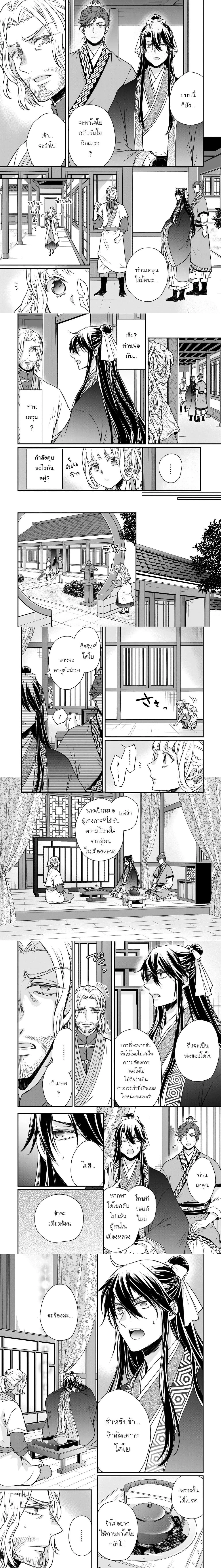 หน้าที่ 4