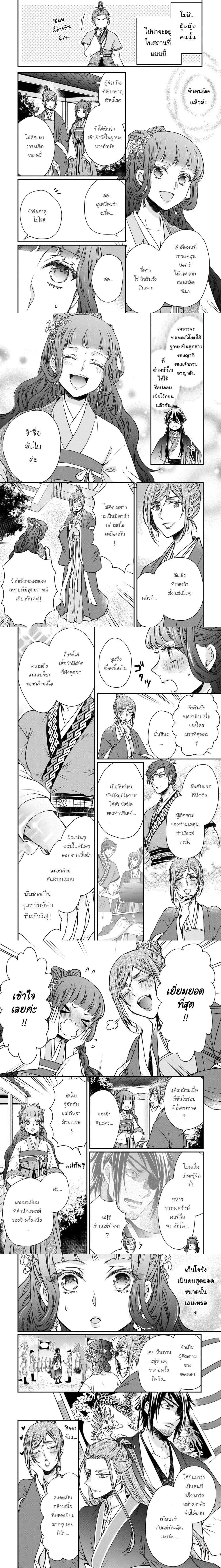 หน้าที่ 4