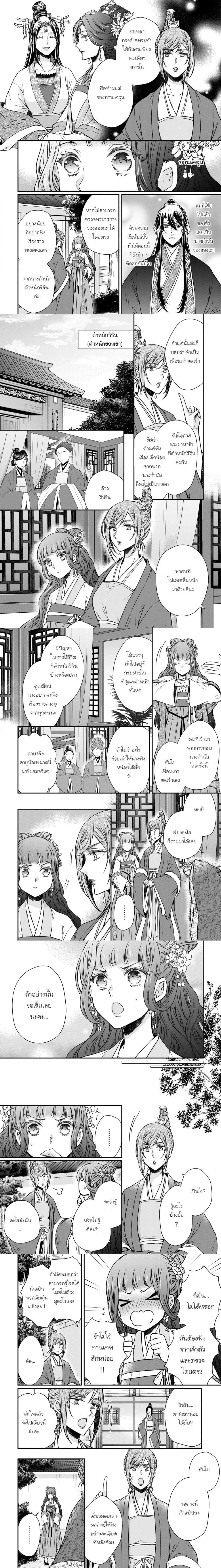 หน้าที่ 6