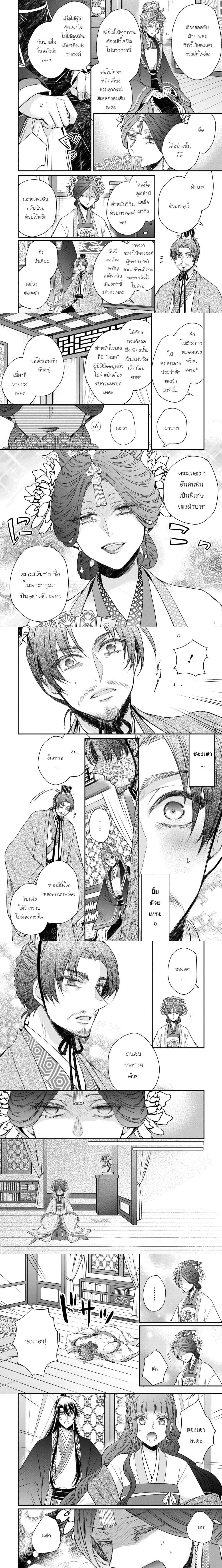 หน้าที่ 4