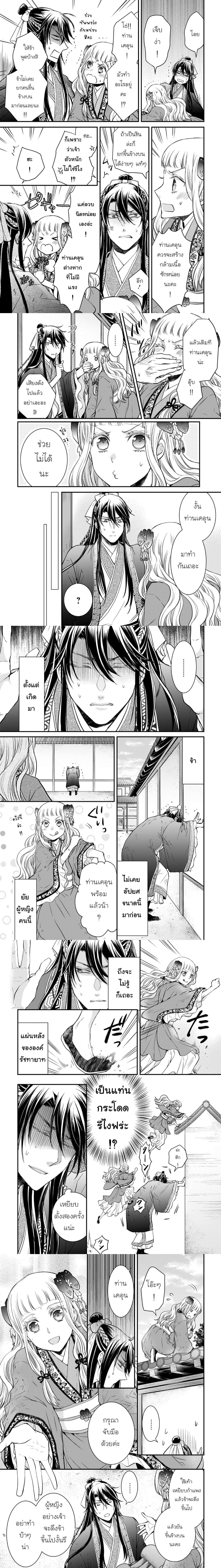 หน้าที่ 2