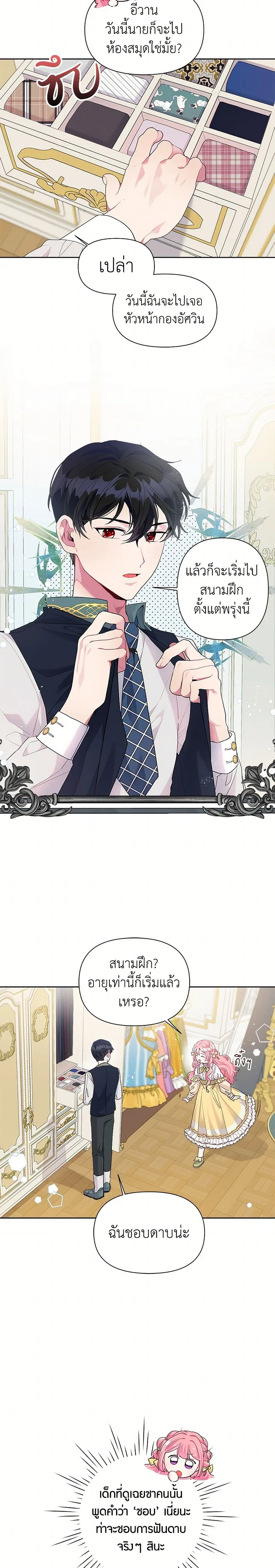 หน้าที่ 3