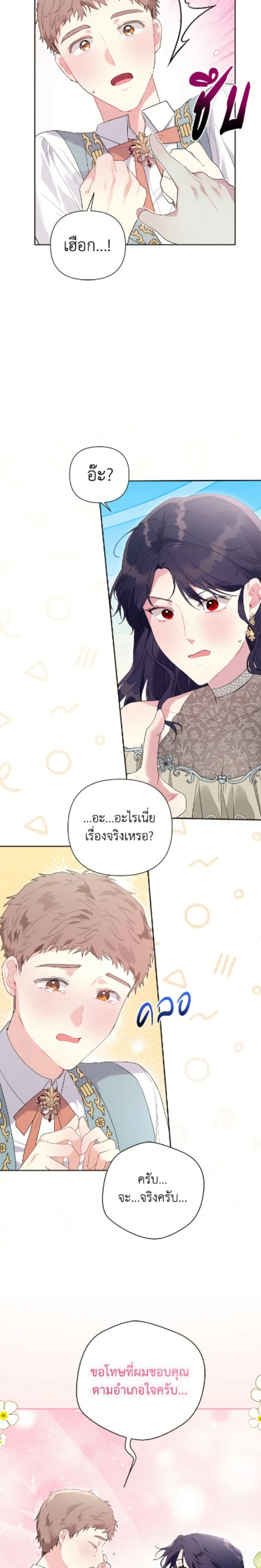 หน้าที่ 24