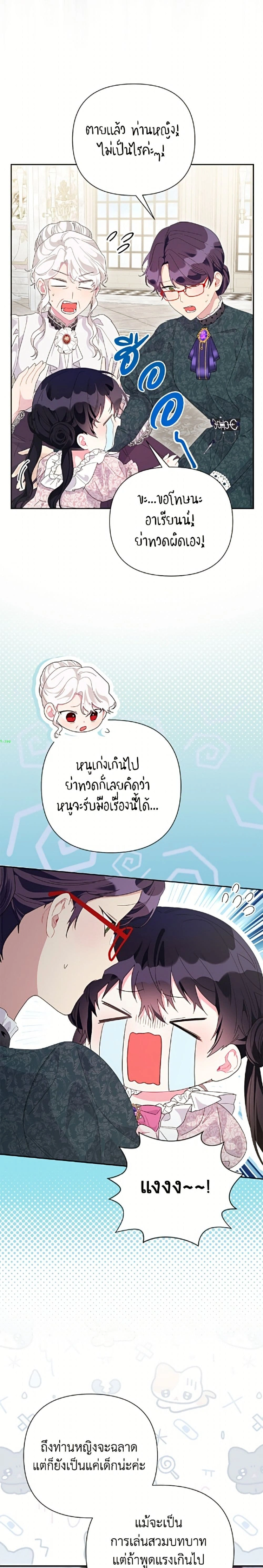 หน้าที่ 16