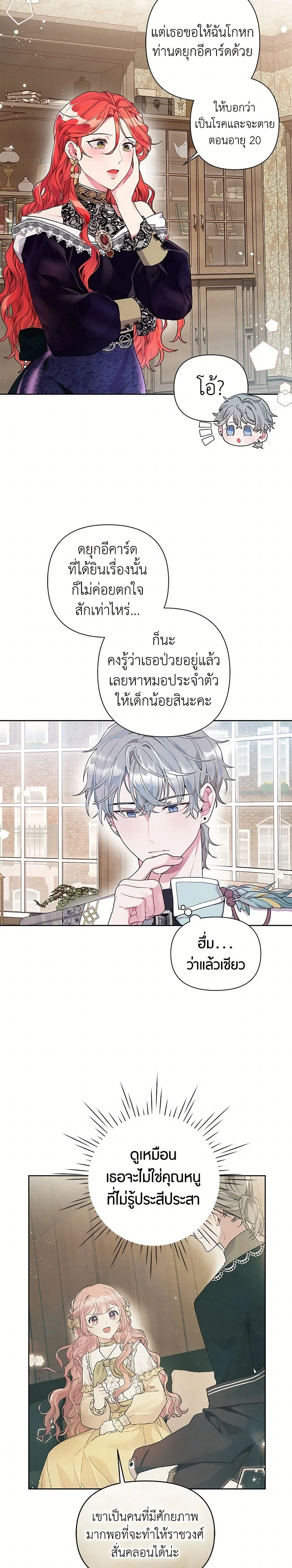 หน้าที่ 8
