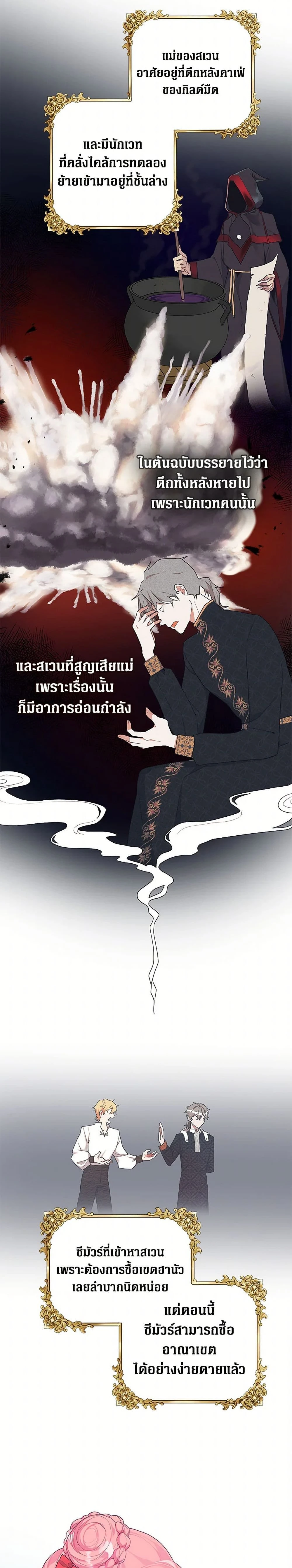 หน้าที่ 23