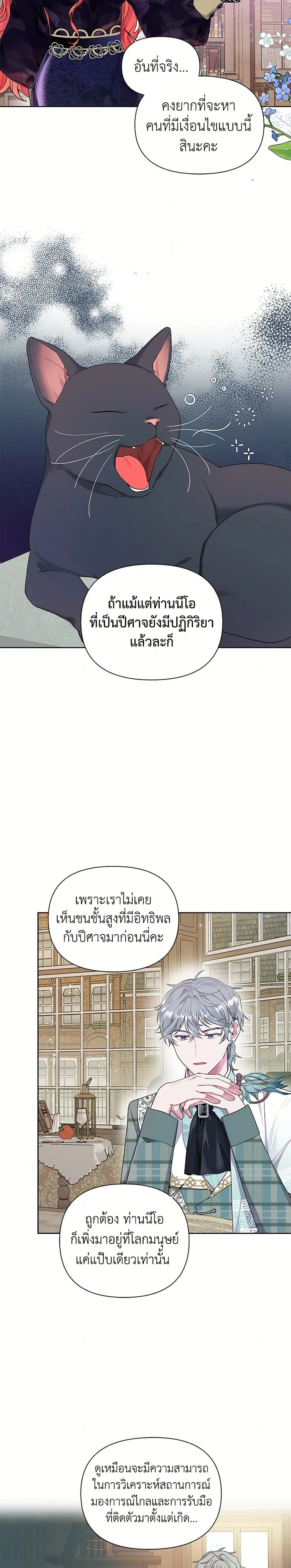 หน้าที่ 28