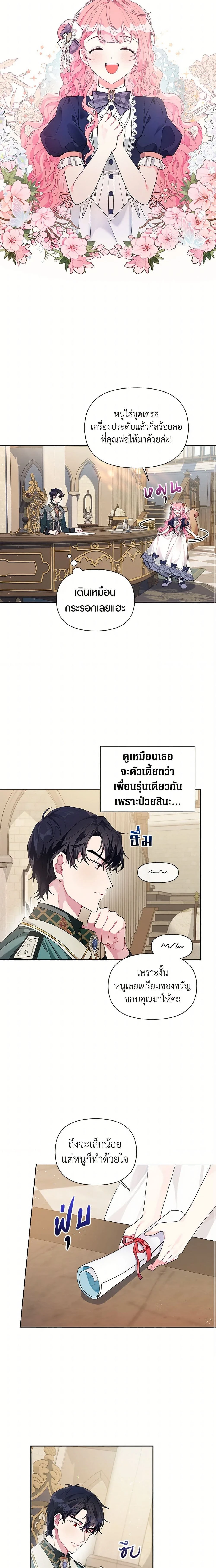 หน้าที่ 6