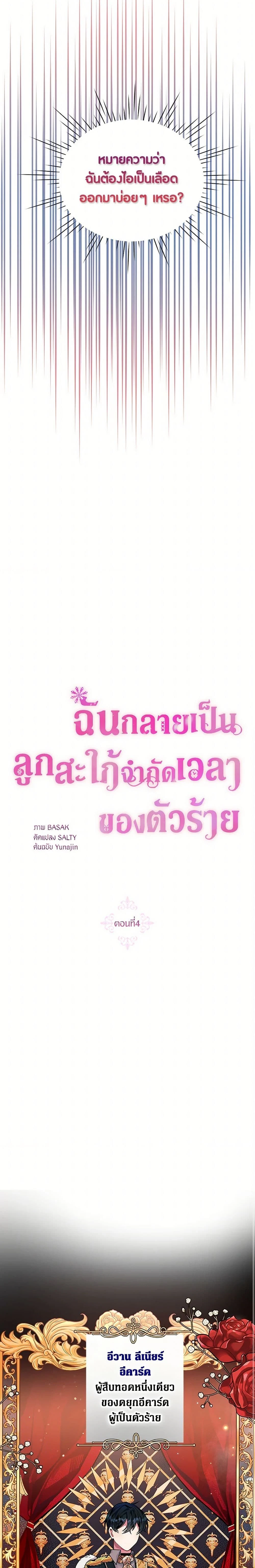 หน้าที่ 3