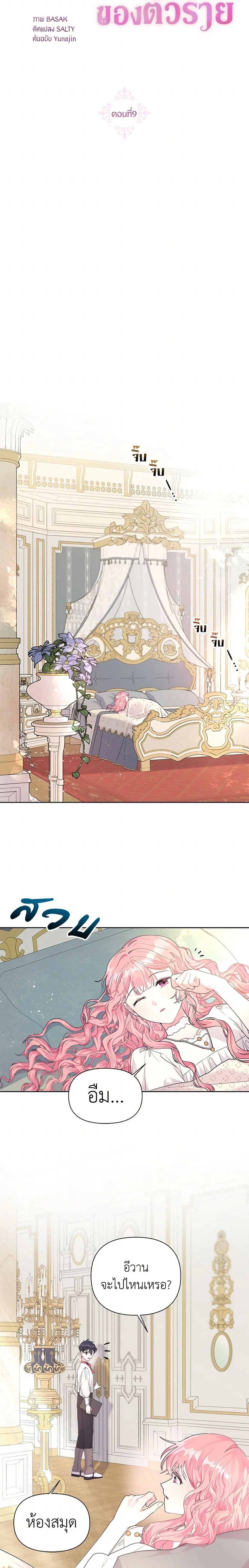 หน้าที่ 9